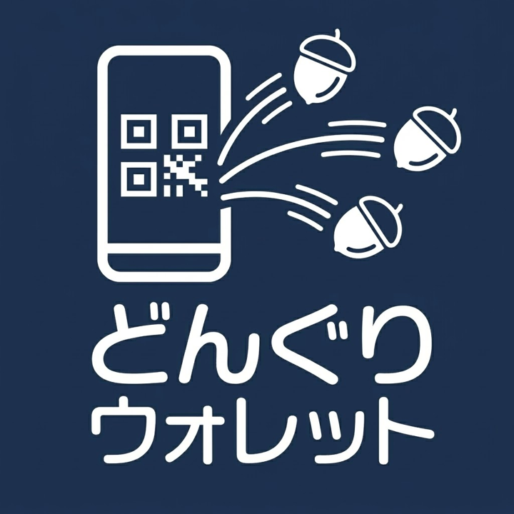 どんぐりウォレット