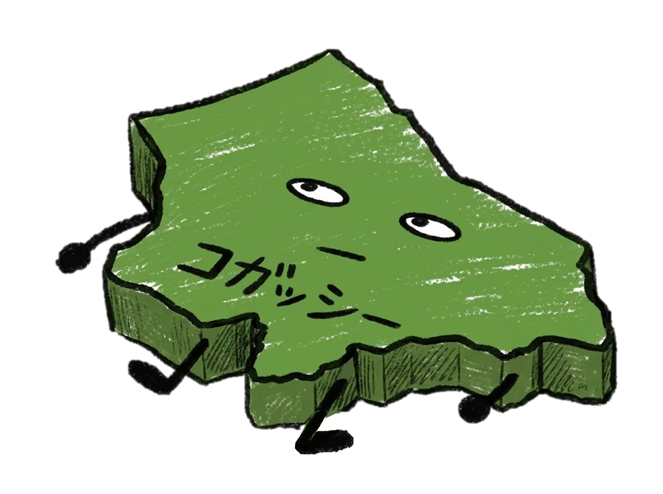 寝転がり