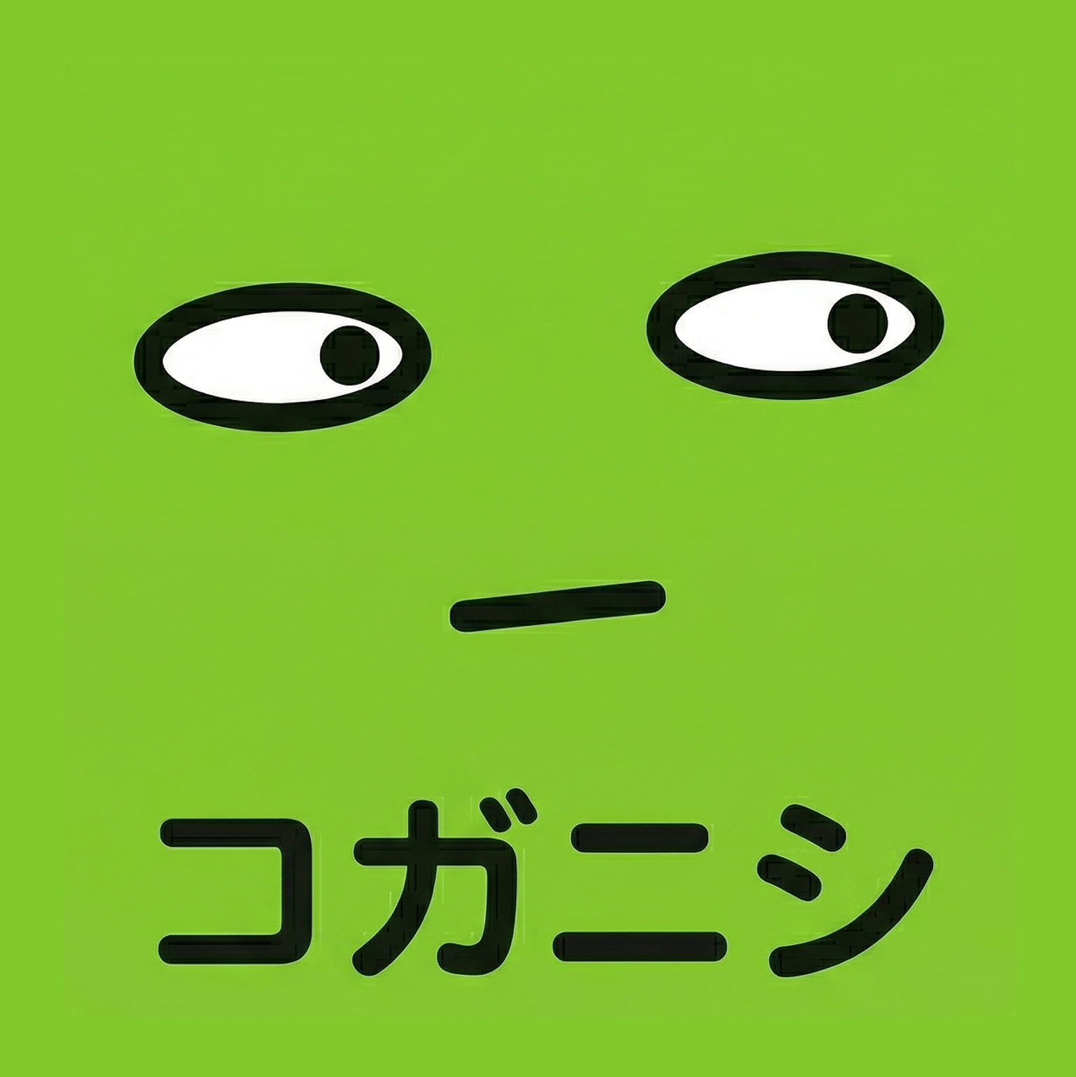 どんぐり