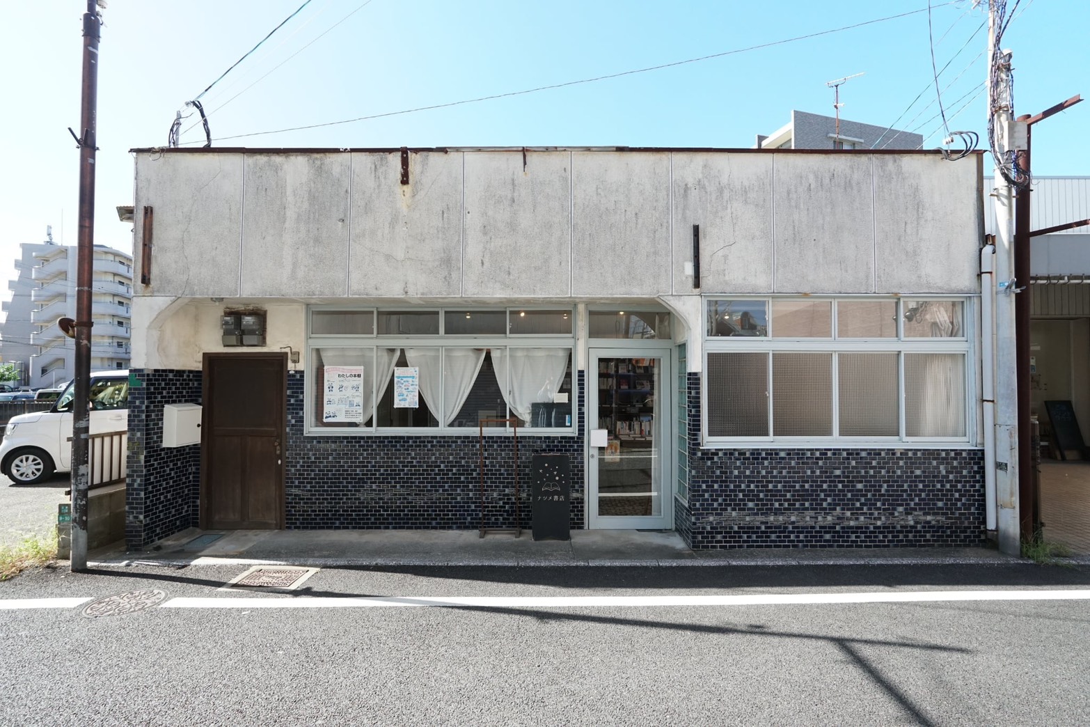 ナツメ書店