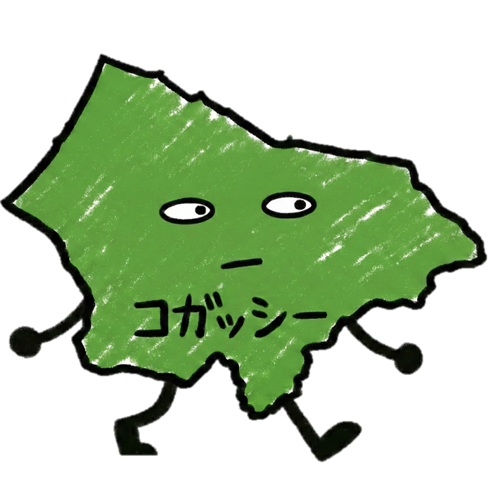 立ち