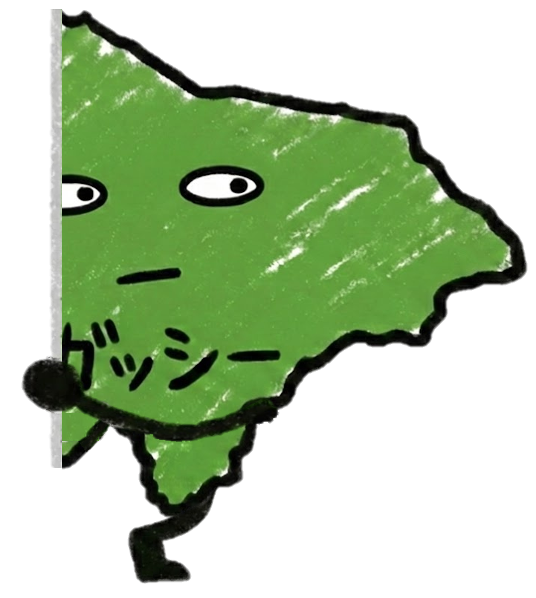 のぞき見R