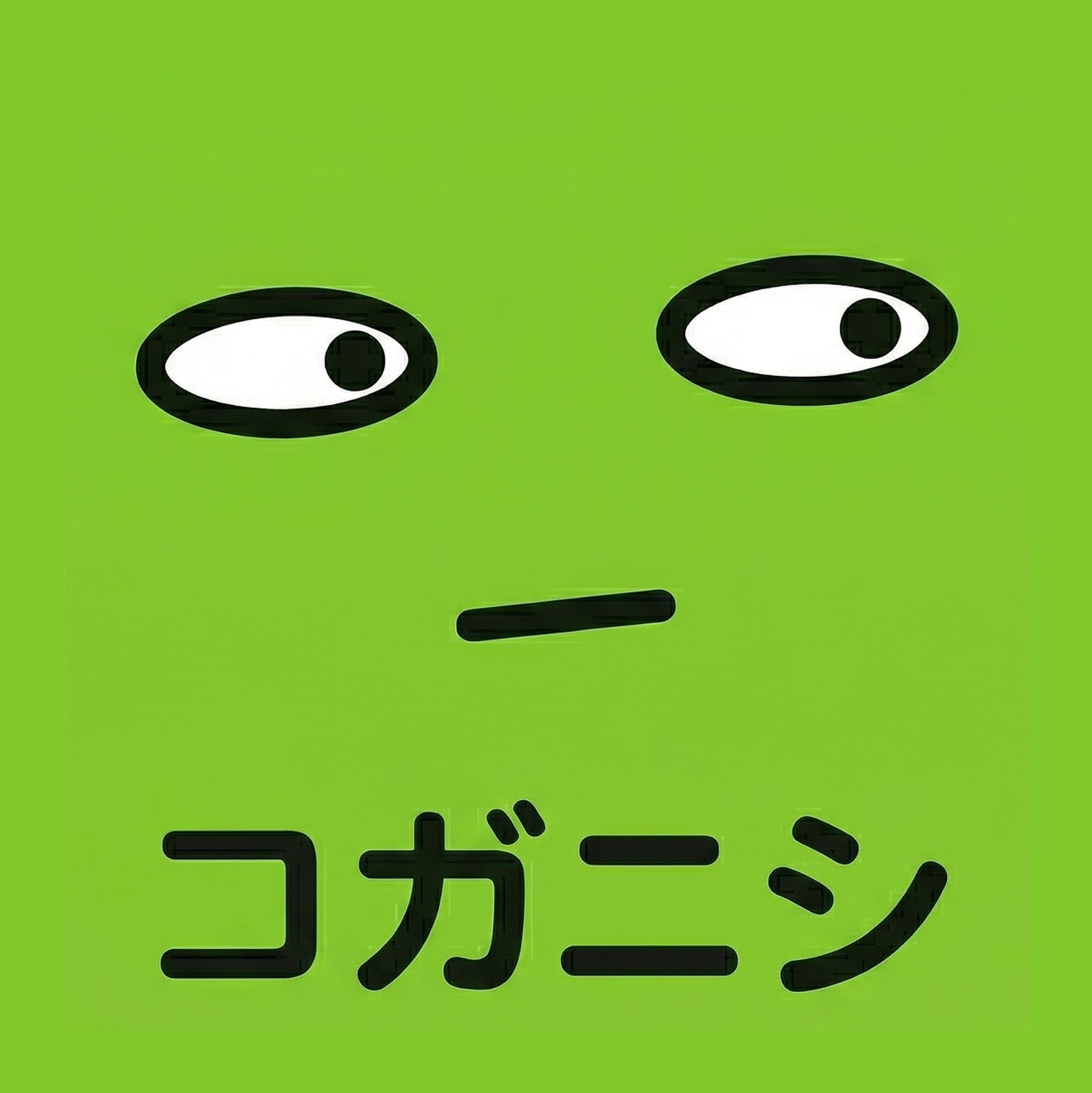 どんぐり